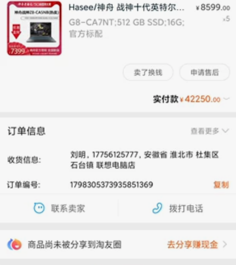 神舟笔记本网课，大学生笔记本，游戏笔记本，...