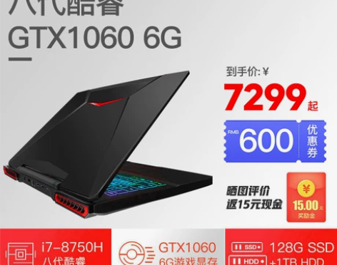 神舟/Hasee 战神Z7-KP7GC/E...