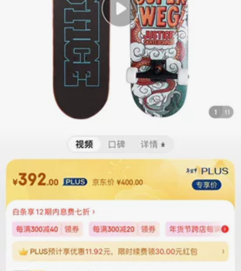新买的Justice滑板，刚到手玩儿一下发...