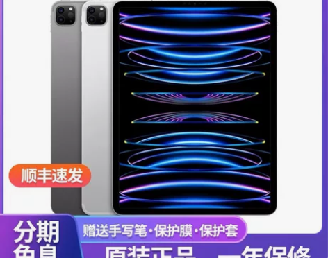 Apple/苹果 iPad Pro2021...
