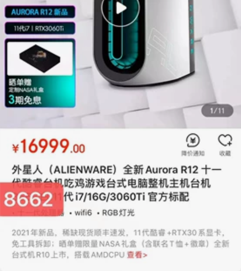 国行全新原封外星人台式机R12 i7-11...