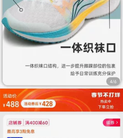 李宁飞电竞速跑鞋，女款码数有35.36.3...