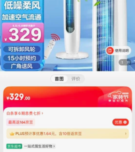 格力GREE塔式电风扇遥控落地静音99新！...