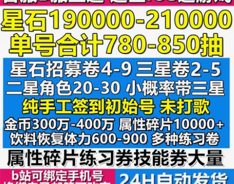 Bang Dream少女乐团派对安卓苹果I...