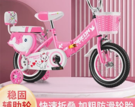 飞鸽（PIGEON）儿童自行车女孩单车可折...