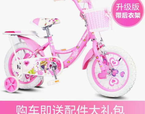 【狂暑价】凤凰儿童自行车16/14/12/...