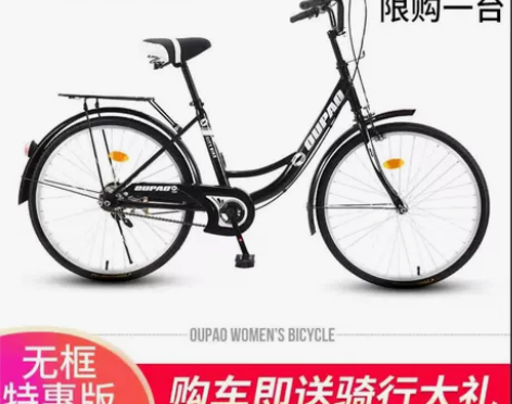 自行车女式轻便大人普通代步通勤车成年24寸...