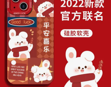 新款钱兔无量手机保护壳，适应苹果14  6...