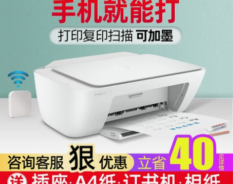 hp惠普2132家用小型彩色打印可连接手机...