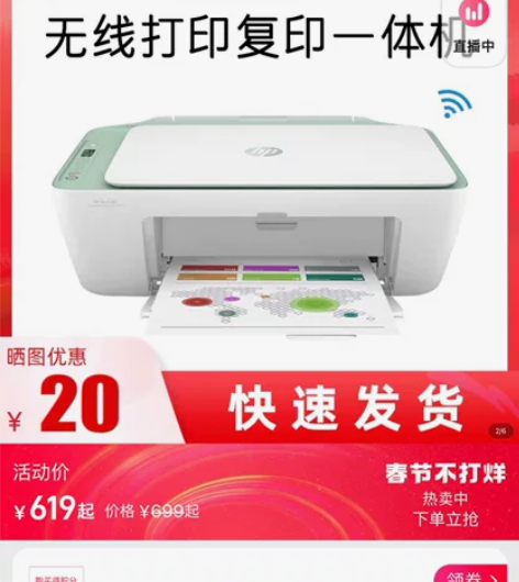 惠普家用打印机2700系列 赠部分墨盒和灌...