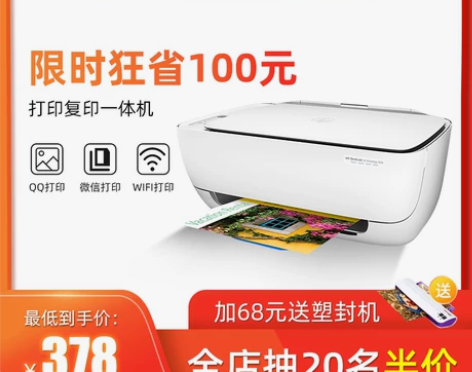 【狂欢价】HP惠普3636打印机家用小型复...