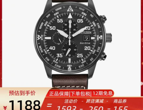 西铁城光动能小牛皮男士腕表夜光防水运动日韩...