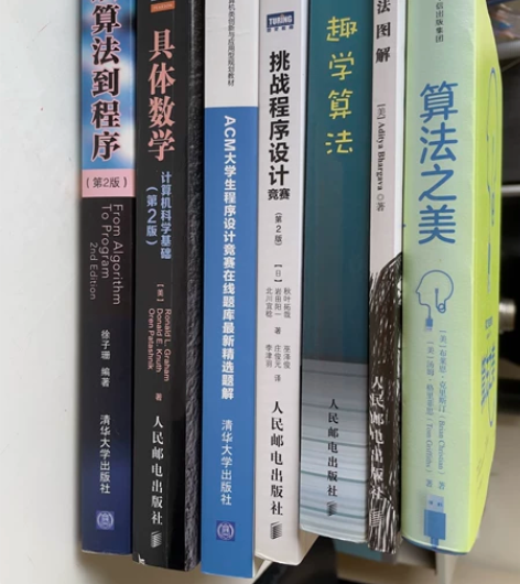 初中高中信息学竞赛、计算机算法入门用书，几...