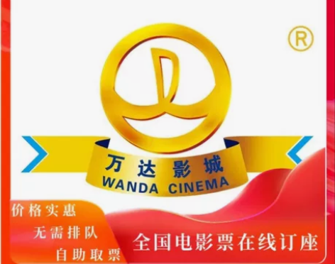 万达影城  电影票  万达电影票  一律1...