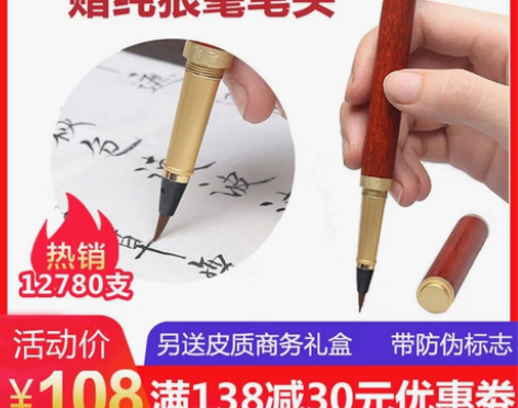 派琪纯狼毫便携毛笔软笔钢笔式毛笔可加墨书法...