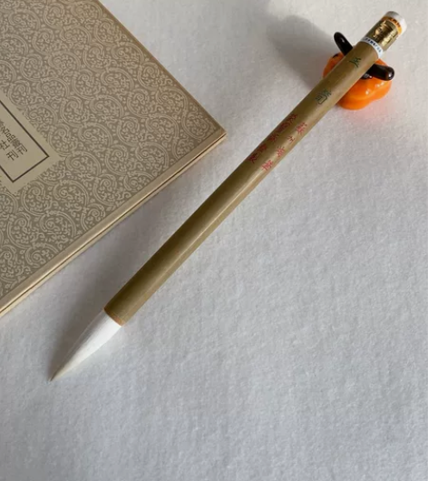 90年代金鼎牌玉筍 荣宝斋定制 细嫩光锋宿...