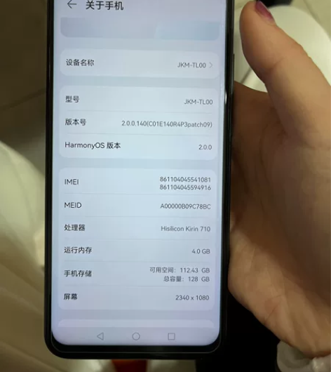 华为畅享 9plus  4+128的 给老...