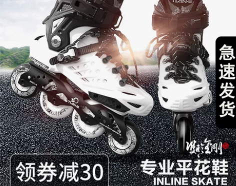 【女王价】SOFT天鹅溜冰鞋成人直排轮滑鞋...