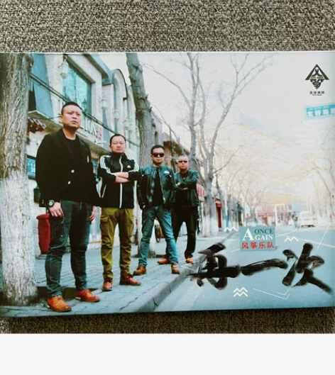风筝乐队 再一次全新星外星首版仅拆，音像制...