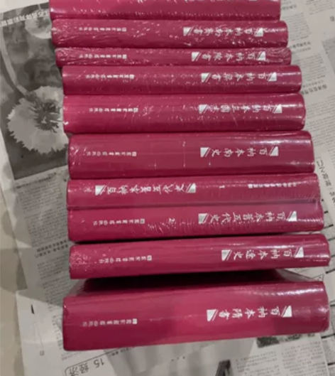 百衲本二十四史，全新未拆封，正版。一共10...