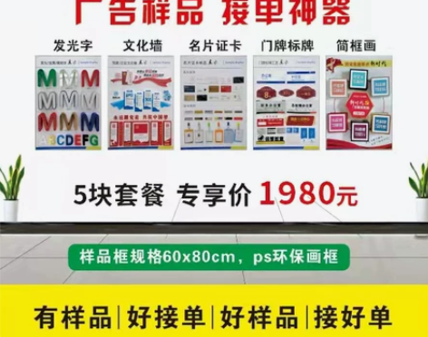 墙画壁画新款广告样品墙图文接单神器名片门牌...