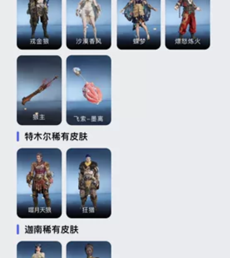 永劫无间网易邮箱账号 不想玩了 自己看图 ...