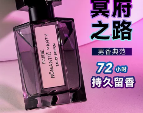 【专柜正品】男士淡香水木香新款高档名牌古龙...