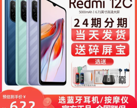 春节正常发货+送碎屏宝小米/红米 Redm...