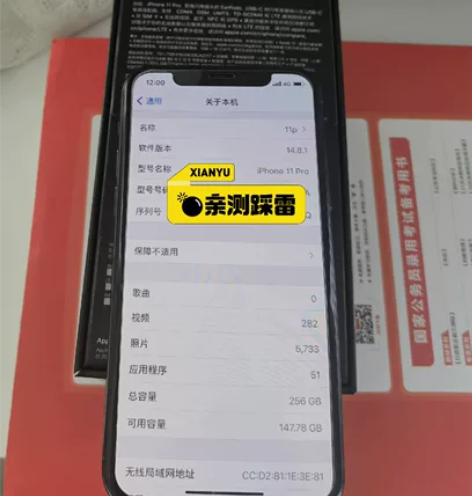苹果11pro自用！256国行没拆修过，自...