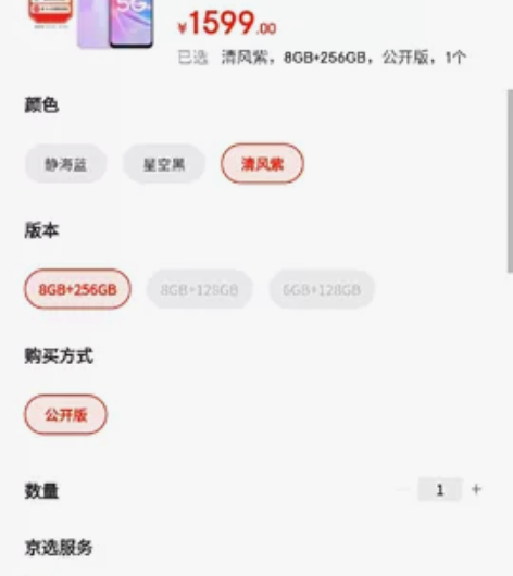 oppo  a58京东刚买的 还未拆封的 ...