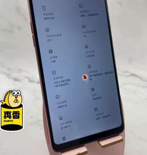 OPPOA3 4+128 ,成色9新, 功...