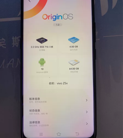 VIVO Z5x 464自用机，换这台闲置...