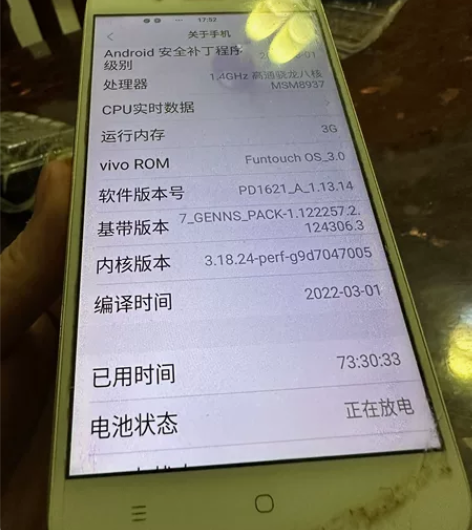 可以正常使用的vivoY66 3+32GB...