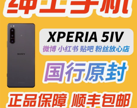 索尼手机 Sony/ XQ-CQ72 新款...