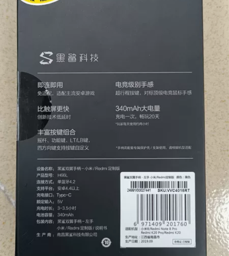 全新仅拆封和未拆封的小米/redmi定制版...