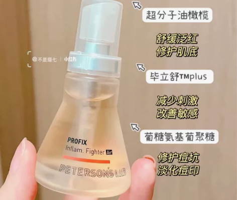 毕生之研五环Air精华2.0舒缓维稳修护油...