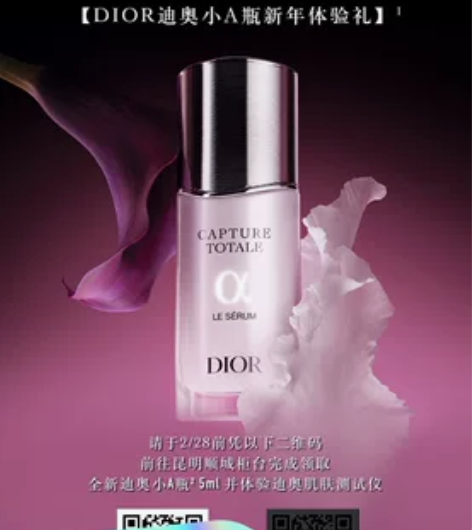 Dior小A瓶精华，专柜刚领的，只有一个、...