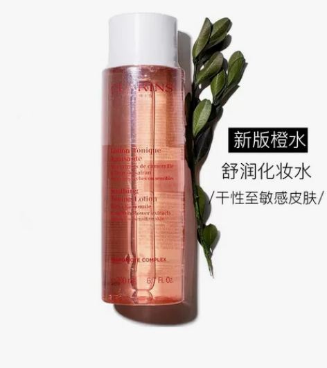 Clarins娇韵诗舒缓柔肤爽肤水化妆水2...