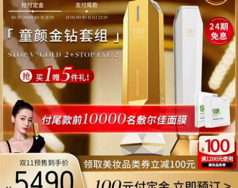 TriPollar/初普 电子美容仪 6....