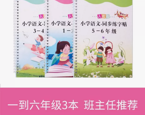 消失笔芯练字笔芯自动消失褪色笔练字笔成人儿...