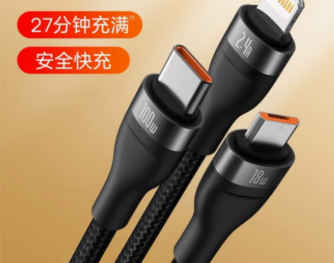 【礼遇价】倍思数据线三合一充电线一拖三10...