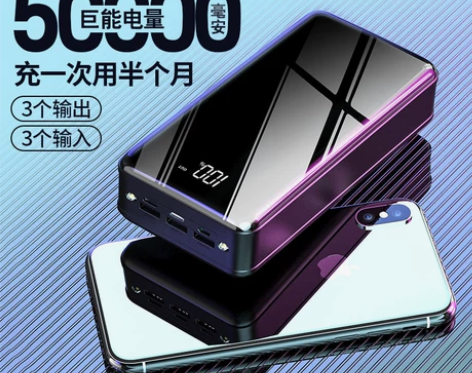 全新 南极人快充大容量50000毫安充电宝...