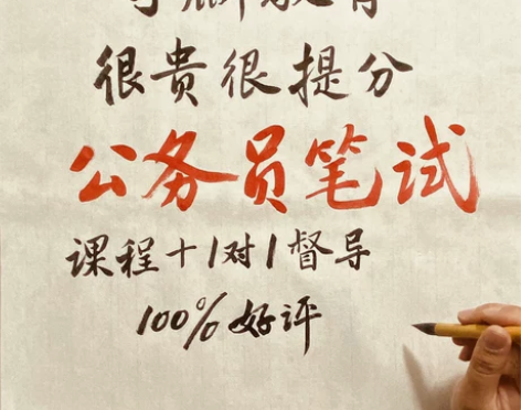 学麟公考2023国考省考公务员事业单位考