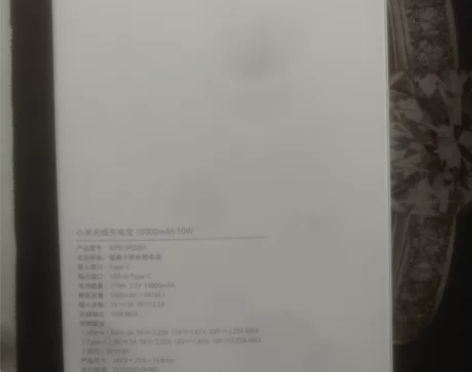 MIUI/小米 小米无线充电宝 10000...