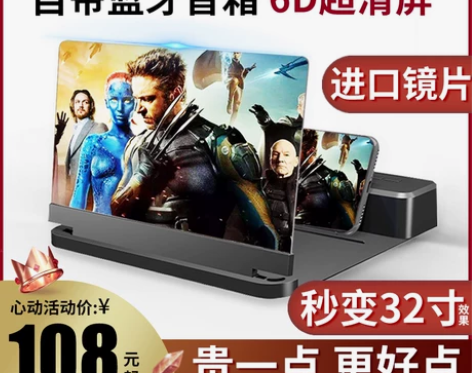 手机屏幕放大器超清大屏蓝光护眼宝32寸高清...