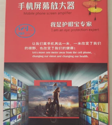 手机屏幕放大器，买一送一 因店铺倒闭， 原...