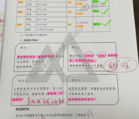 一级建造师、一级造价师、二级建造师、二级造...
