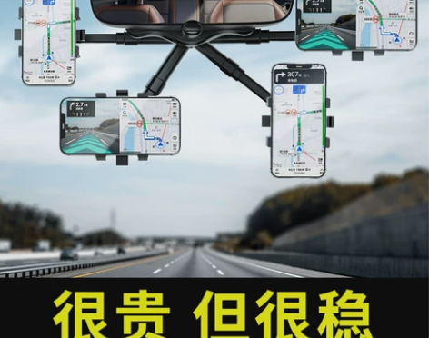 后视镜手机车载支架汽车上用AR导航创意固定...