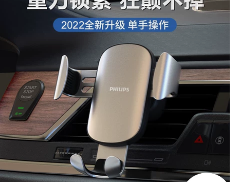 飞利浦车载手机架2022新款汽车导航支架车...