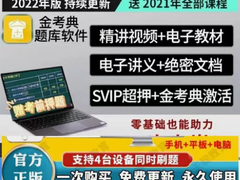 2023年中级注册安全师工程师全套+习题+...